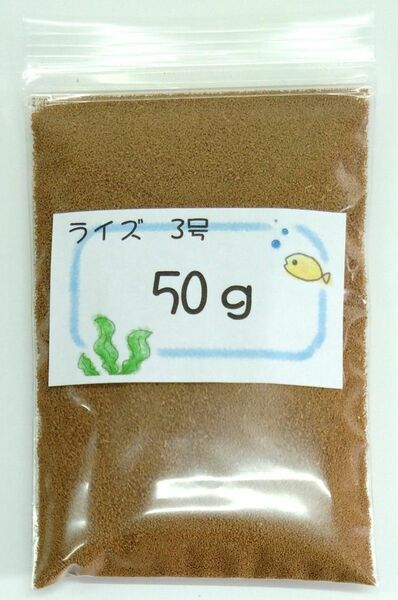 日清丸紅飼料ライズ3号(0.36～0.65mm)50gメダカ等のごはんに