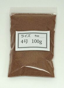 日清丸紅飼料ライズ4号(0.58～0.84mm)100g/沈下性メダカ等のごはん