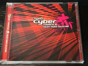 D1) TOHO Cyber TRANCE 赤 HALOZY TRANCE COLLECTION / トウホウサイバートランス アカ