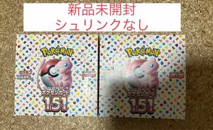 ポケモンカード スカーレット&バイオレット 強化拡張 パック 151 未開封 シュリンクなし 送料無料 2BOX