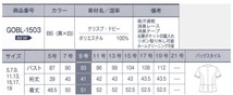 ※Cランク※【中古】SUNPEXIST_19号_オーバーブラウス/GOBL-1503/半袖シャツ/サンペックスイスト/かわいいOL会社制服/おしゃれ事務服_画像8