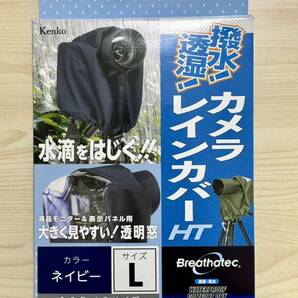 Kenko カメラレインカバー HT Lサイズ ネイビー 高撥水 透湿素材 望遠レンズ KRG-RC01LNV ケンコー トキナー 中古の画像1