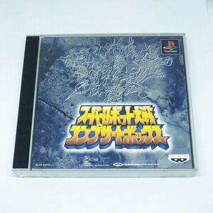 スーパーロボット大戦　コンプリートボックス　プレイステーション　ps1