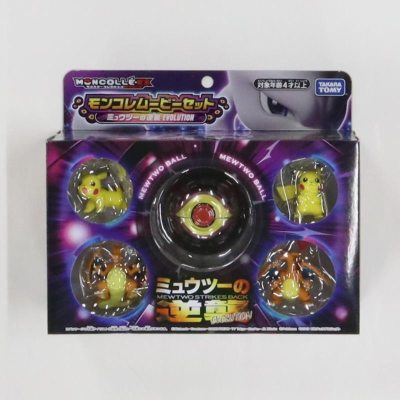 Yahoo!オークション -「ポケットモンスター ミュウツーの逆襲 Yahoo!オークション -「ポケットモンスター ミュウツーの逆襲