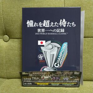 【DVD】 憧れを超えた侍たち 世界一への記録 (豪華版)