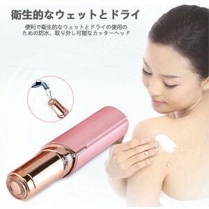 脱毛器 ミニシェービングデバイス 女性用口紅電気シェーバー USB充電 脱毛器 脱毛器レディース メンズ