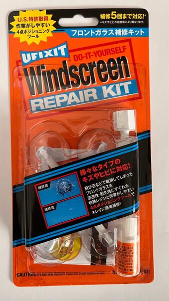 ■新品■呉工業 UFIXIT Windscreen REPAIR KIT フロントガラス補修キット ウィンドウ 飛び石 キズ ひび