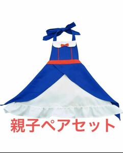 大人用　子供用　エプロン 赤ずきん　白雪姫 ハロウィン コスチューム コスプレ衣装　ペア　親子ペア