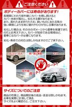 自動車用ボディカバー グレー 2Sサイズ 軽自動車、コンパクトカー向け AP-SD365-2S_画像2