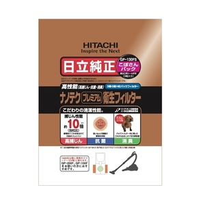 日立 掃除機用紙パック こぼさんパック ナノテク プレミアム 入数：1セット(3枚) GP-130FS