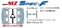 クスコ type MZ Spec-F LSD 1way LSD 619 AT フロント スズキ スイフト スポーツ ZC32S M16A FF MT 1600cc 2011年12月～2016年12月_画像2