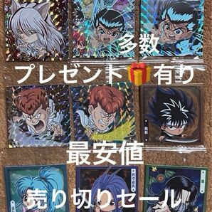 幽遊白書ウエハースまとめ売り。写真2、3、4プレゼント致します。