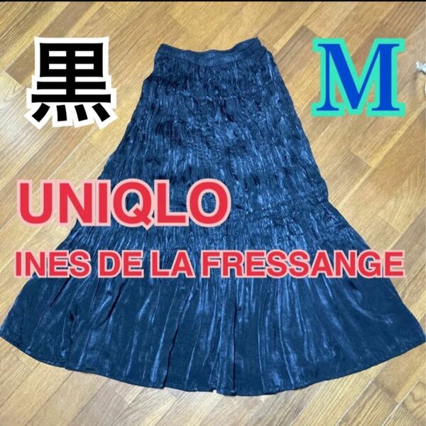 UNIQLO×INES DE LA FRESSANGE スカート 黒 M
