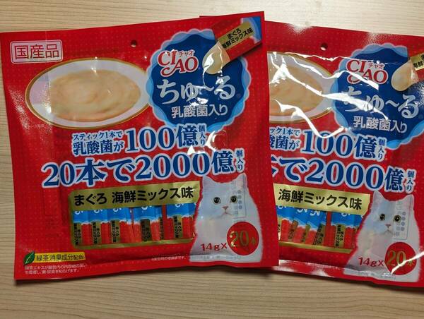 猫用 チャオちゅーる 乳酸菌入り まぐろ海鮮ミックス味 14g×40本 賞味期限2025年2月