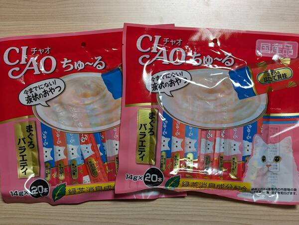 猫用 チャオちゅーる まぐろバラエティ 14g×40本 賞味期限2025年4月末