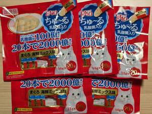 猫用 チャオちゅーる 乳酸菌入り まぐろ海鮮ミックス味 14g×100本 賞味期限2025年4月