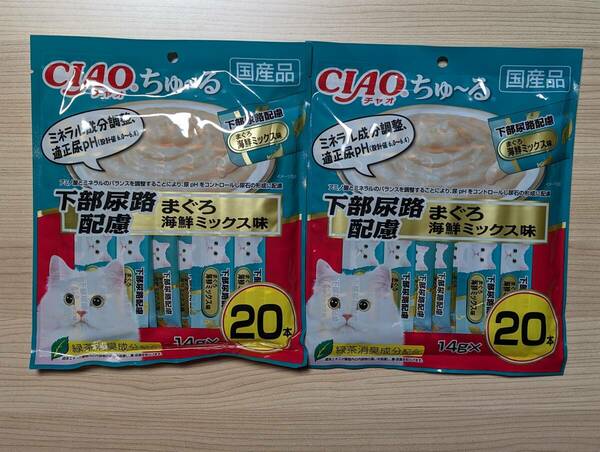 猫用 チャオちゅーる 下部尿路配慮 まぐろ海鮮ミックス味 14g×40本 賞味期限2025年6月