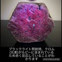 【信濃美術石博物館】 ルビー コランダム 原石 単結晶 横5.8×高4.8×奥行2(cm)186g(糸魚川 翡翠 ヒスイ サファイア鉱物宝石水石鑑賞石)_画像4