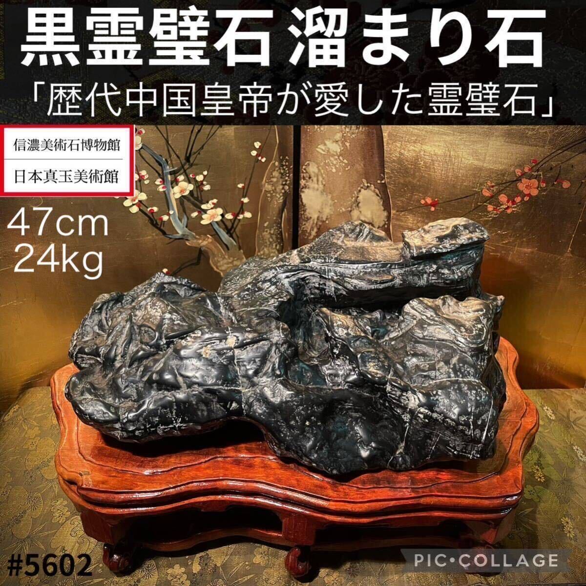 2025年最新】Yahoo!オークション -霊壁石の中古品・新品・未使用 2025年最新】Yahoo!オークション -霊壁石の中古品・新品・未使用