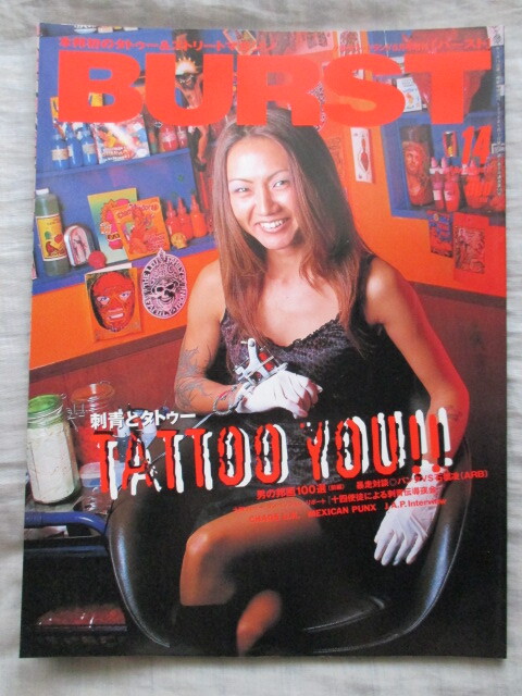 バースト？ 雑誌 古い1998年からタトゥー革 - 女性情報誌