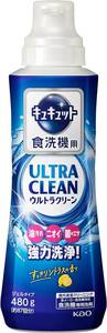 キュキュット ウルトラクリーン 食器用洗剤 食洗機用 食器も庫内もまるごと強力洗浄 すっきりシトラスの香り 本体480g