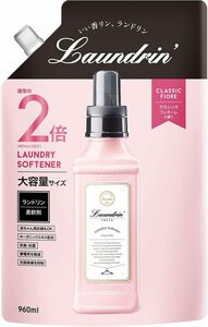 ランドリン 柔軟剤 大容量 クラシックフィオーレ 詰め替え 960ml