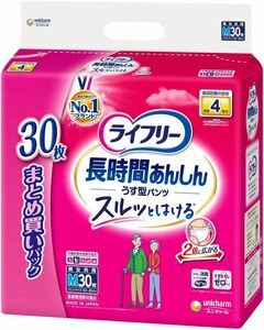 ライフリー パンツタイプ 長時間あんしんうす型パンツ Mサイズ 30枚 4回吸収 大人用おむつ 【介助で歩ける方】