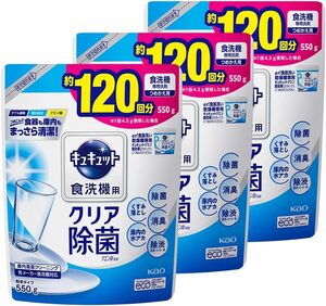 【まとめ買い】キュキュット 食器用洗剤 粉末 グレープフルーツの香り 食洗機用 クエン酸効果 詰め替え 550g × 3個