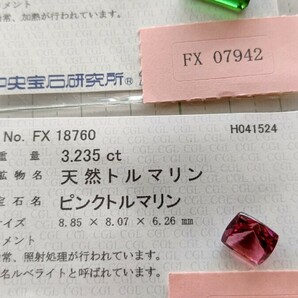 トルマリンルース ノーソートおまとめ約11.65g/58.25ct+中宝ソ付6点最大11.091ct～最小1.074ct合計24.943ct！総合計約83.193ct！の画像3