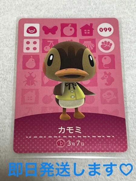 ☆あつまれどうぶつの森 amiiboカード カモミ おまけ付き☆