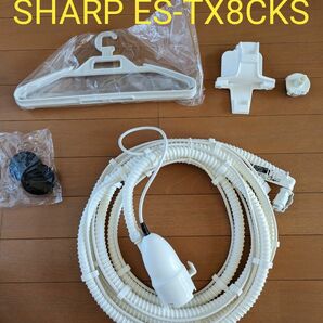 SHARP ふろ水ポンプ　ES-TX8CKS
