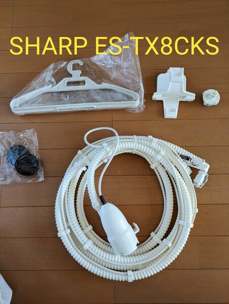 SHARP ふろ水ポンプ　ES-TX8CKS