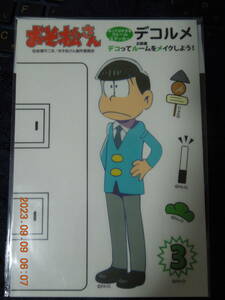 チョロ松 デコルメ ウォールステッカー 「おそ松さん」 / 未開封 シール