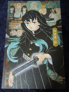 時透無一郎 大判ポストカード /「コミックス 鬼滅の刃 20巻 ポストカードセット付き特装版」同梱特典
