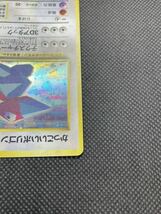 【1円スタート送料無料】美品 ポケモンカード旧裏 かっこいいポリゴンpokemon cards _画像4