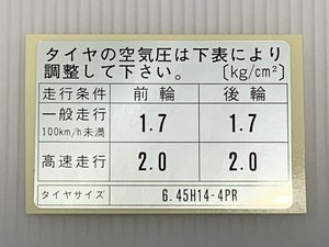 タイヤ空気圧ステッカー　ハコスカ　S30　旧車　L型　シール　フューエル　ケンメリ　ローレル　フェアレディ　ジャパン　ＧＴ－Ｒ