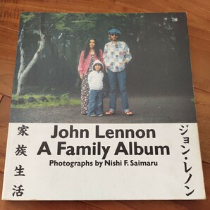 ジョン・レノン 家族生活 John Lennon A Family Album 西丸文也 1982年 初版の画像1