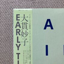 名曲「都会」収録◆MAT1◆帯付き LP◆大貫妙子(Taeko Ohnuki)「Early Times 1976-77」◆1981年 GWP-1015◆OBI 坂本龍一 CITY POP 和モノ_画像2