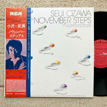 帯付き◆MAT1◆LP◆小澤征爾 武満徹「November Steps」◆1975年 SX-2749◆Contemporary music 現代音楽 トロント交響楽団 和モノ 尺八_画像1