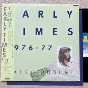 名曲「都会」収録◆MAT1◆帯付き LP◆大貫妙子(Taeko Ohnuki)「Early Times 1976-77」◆1981年 GWP-1015◆OBI 坂本龍一 CITY POP 和モノ