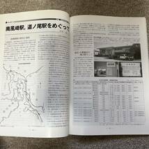 鉄道ピクトリアル　No.907　2015年 9月号　【特集】鉄道の戦後70年_画像9