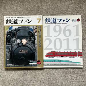  The Rail Fan No.603 2011 year 7 month number ..50 anniversary commemoration number appendix attaching 