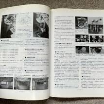 鉄道ピクトリアル　No.724　2002年 11月号　【特集】101系電車_画像8