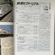 鉄道ピクトリアル　No.715　2002年 4月号　【特集】581・583系電車_画像5