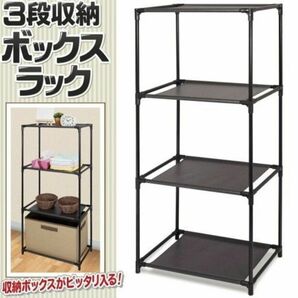 3段式マルチラック 94.5cm 工具不要 組み立て簡単