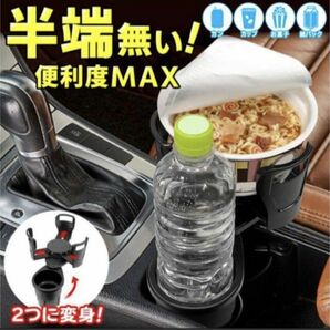 車内用 マルチホルダー 車内でカップラーメンが置ける！