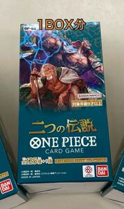 【合計1BOX分】 二つの伝説　ONE PIECE レイリー　コミパラ 合計新品未開封パック24P ワンピースカード　ゾロ　エース　SP プリン　