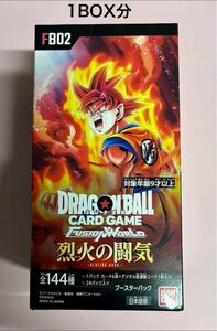 【1BOX分】烈火の闘気 最新弾 ドラゴンボールカード フュージョンワールド 第2弾 FB02 ブースターパック 大人気カードゲーム