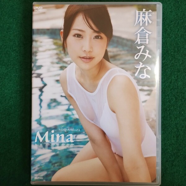 美品「麻倉みな　イメージDVD/Mina」