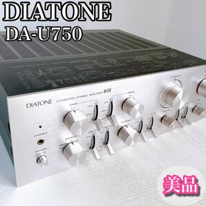 ダイアトーン　DIATONE DA-U750 プリメインアンプ　三菱電機　動作品